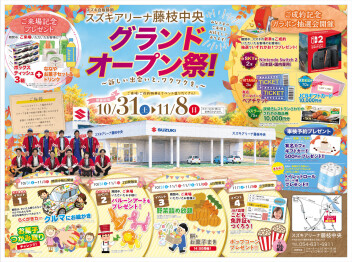 新店舗オープンまであと２日！！